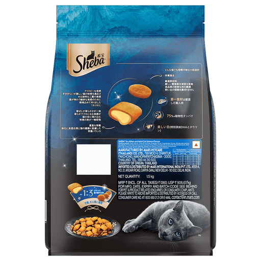 Sheba Salmon Flavour Kitten and Cat Food - Ofypets